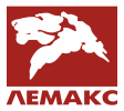 ЛЕМАКС