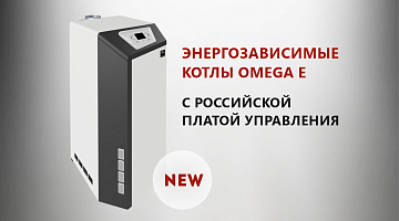 Котлы «Лемакс» серии Omega E - котлы нового поколения  с российской платой управления, журнал «СОК», май 2023