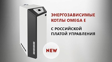 Котлы «Лемакс» серии Omega E - котлы нового поколения  с российской платой управления, журнал «СОК», май 2023