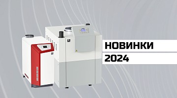 Новые котлы «Лемакс» 2024, журнал «СОК», март 2024