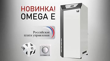 Новинка 2023 – стальные газовые котлы «Лемакс» серии OMEGA E, журнал «СОК», март 2023