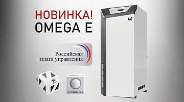 Новинка 2023 – стальные газовые котлы «Лемакс» серии OMEGA E, журнал «СОК», март 2023