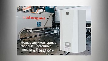 Новинка от компании «Лемакс», журнал «СОК», июнь 2018