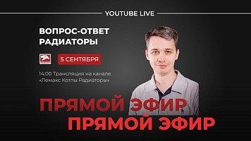 Продолжаем серию открытых трансляций!